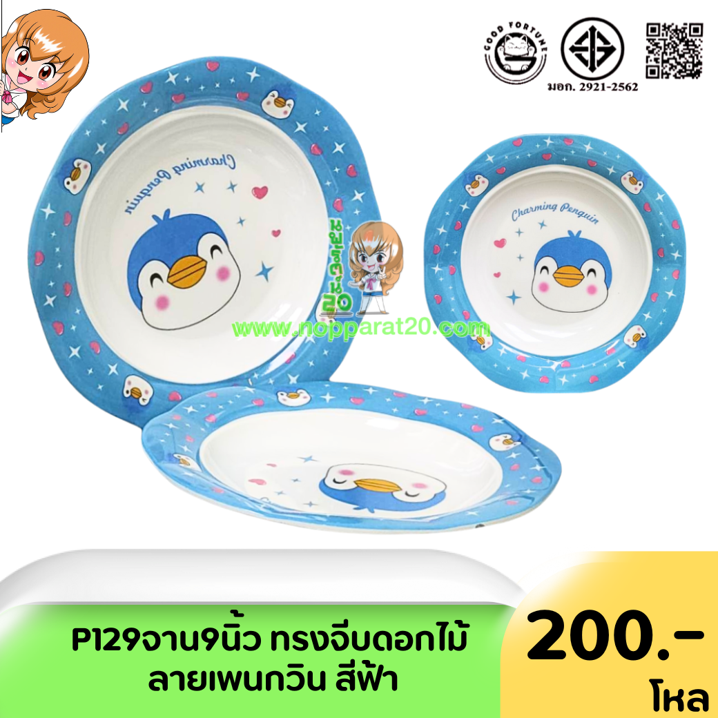 ขายส่งทุกอย่าง20,ทุกอย่าง20,ขายส่ง20,นพรัตน์20,แฟรนไชต์20,แฟรนไชส์20