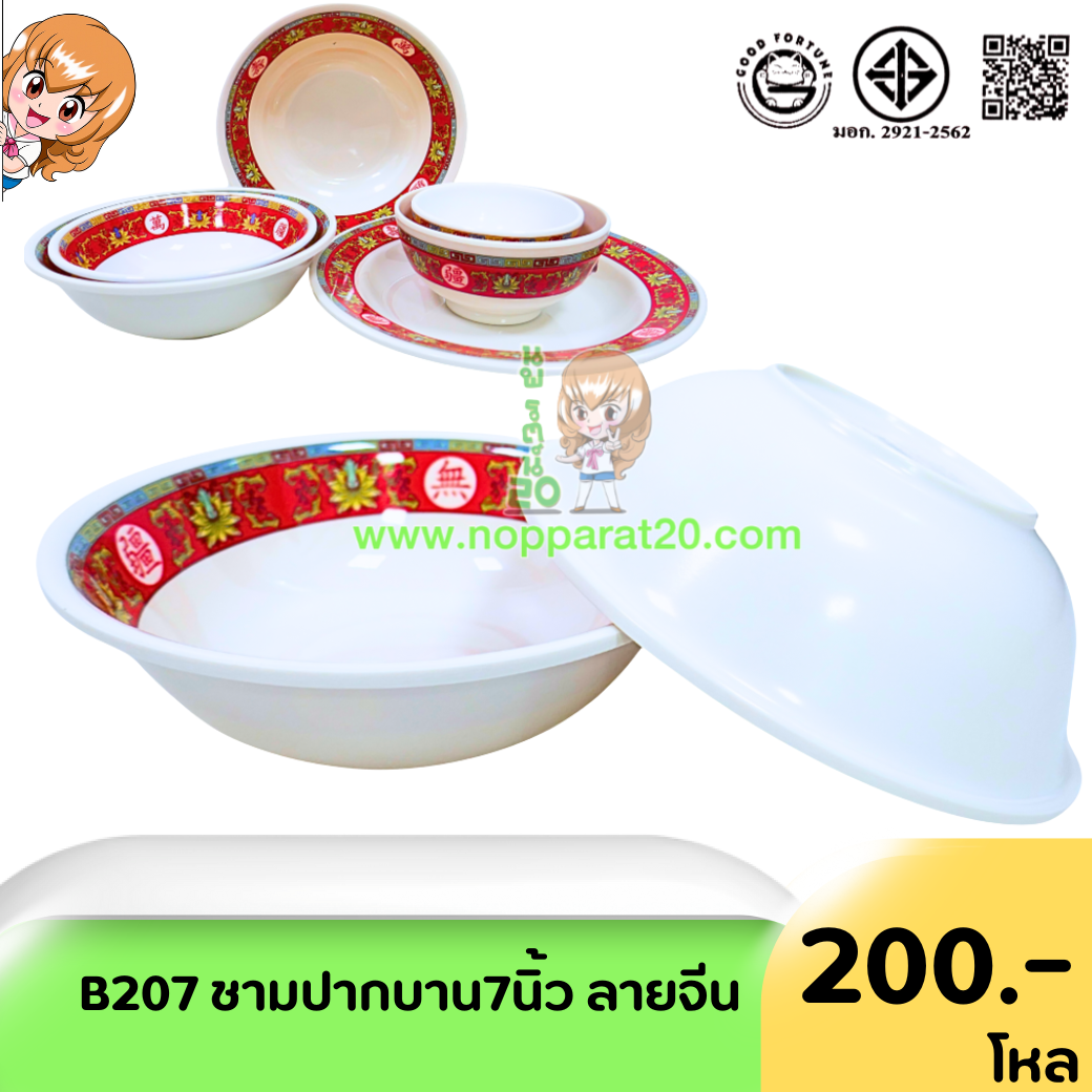 ขายส่งทุกอย่าง20,ทุกอย่าง20,ขายส่ง20,นพรัตน์20,แฟรนไชต์20,แฟรนไชส์20