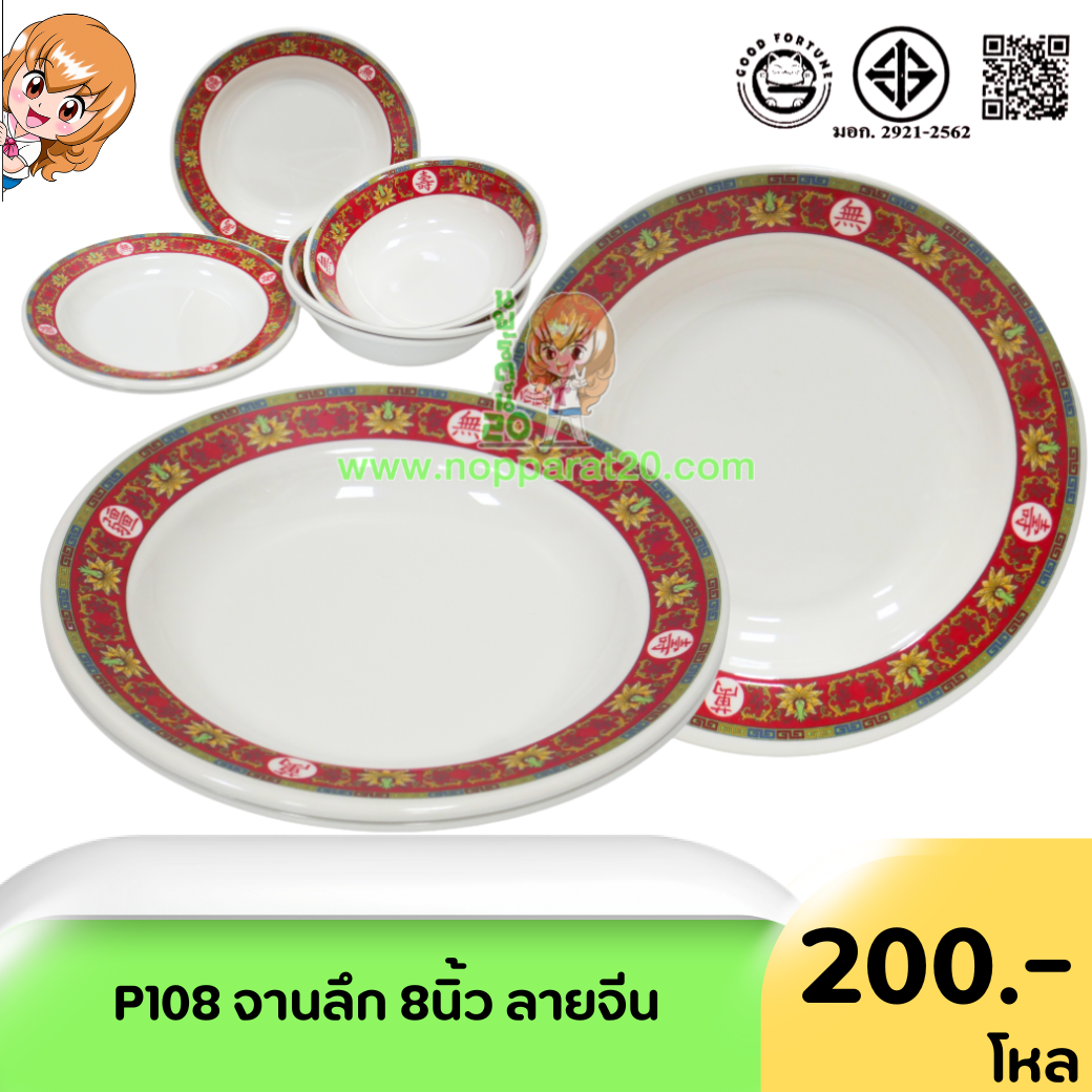 ขายส่งทุกอย่าง20,ทุกอย่าง20,ขายส่ง20,นพรัตน์20,แฟรนไชต์20,แฟรนไชส์20