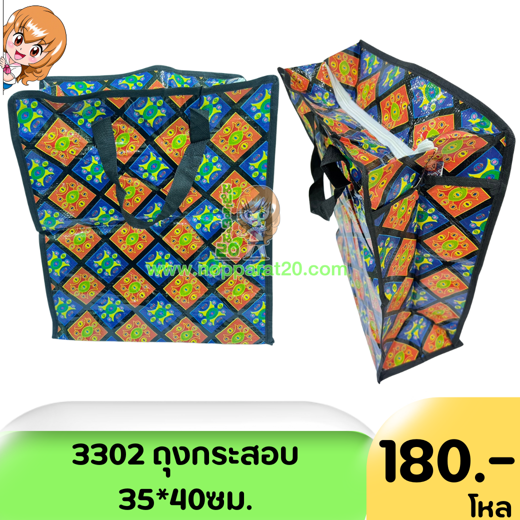 ขายส่งทุกอย่าง20,ทุกอย่าง20,ขายส่ง20,นพรัตน์20,แฟรนไชต์20,แฟรนไชส์20