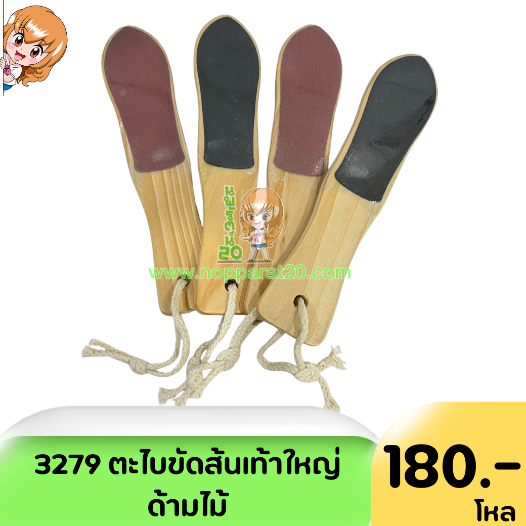 ขายส่งทุกอย่าง20,ทุกอย่าง20,ขายส่ง20,นพรัตน์20,แฟรนไชต์20,แฟรนไชส์20