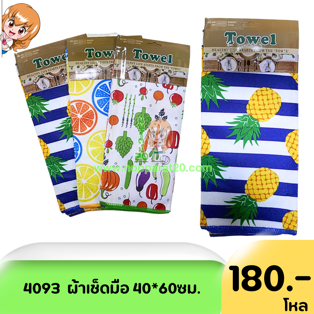 ขายส่งทุกอย่าง20,ทุกอย่าง20,ขายส่ง20,นพรัตน์20,แฟรนไชต์20,แฟรนไชส์20