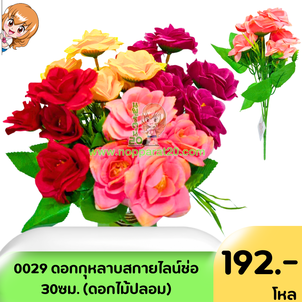 ขายส่งทุกอย่าง20,ทุกอย่าง20,ขายส่ง20,นพรัตน์20,แฟรนไชต์20,แฟรนไชส์20