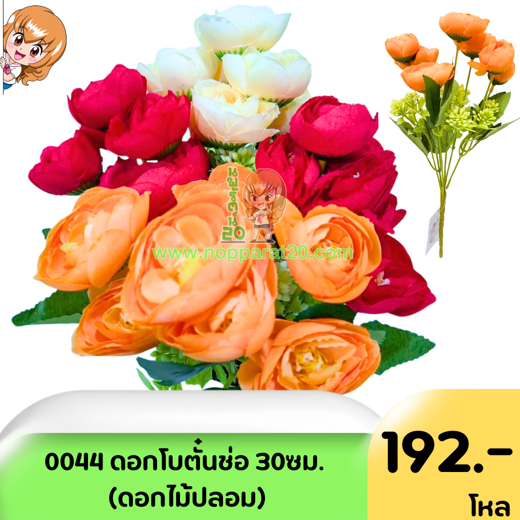 ขายส่งทุกอย่าง20,ทุกอย่าง20,ขายส่ง20,นพรัตน์20,แฟรนไชต์20,แฟรนไชส์20