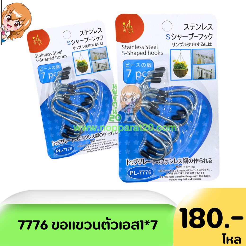 ขายส่งทุกอย่าง20,ทุกอย่าง20,ขายส่ง20,นพรัตน์20,แฟรนไชต์20,แฟรนไชส์20