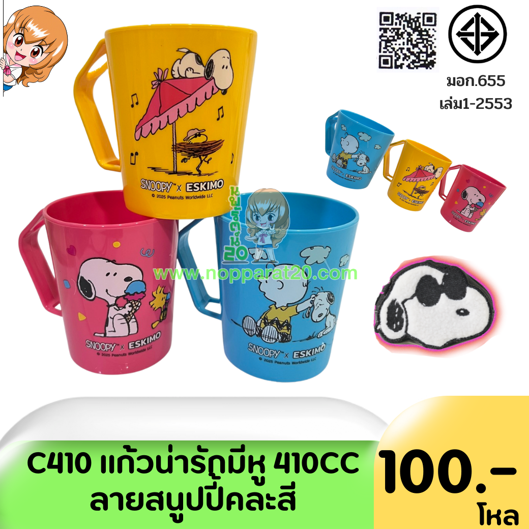 ขายส่งทุกอย่าง20,ทุกอย่าง20,ขายส่ง20,นพรัตน์20,แฟรนไชต์20,แฟรนไชส์20