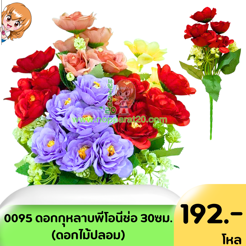 ขายส่งทุกอย่าง20,ทุกอย่าง20,ขายส่ง20,นพรัตน์20,แฟรนไชต์20,แฟรนไชส์20