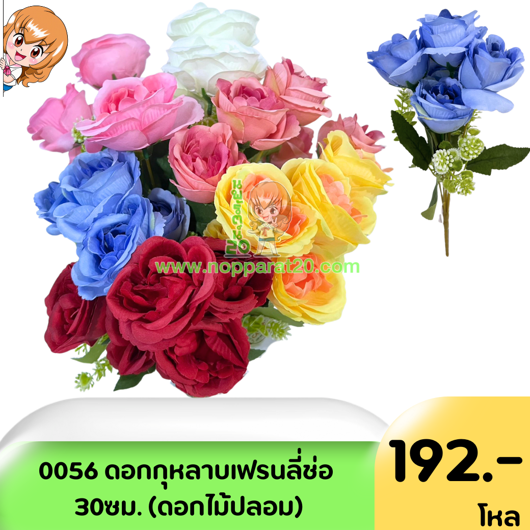 ขายส่งทุกอย่าง20,ทุกอย่าง20,ขายส่ง20,นพรัตน์20,แฟรนไชต์20,แฟรนไชส์20