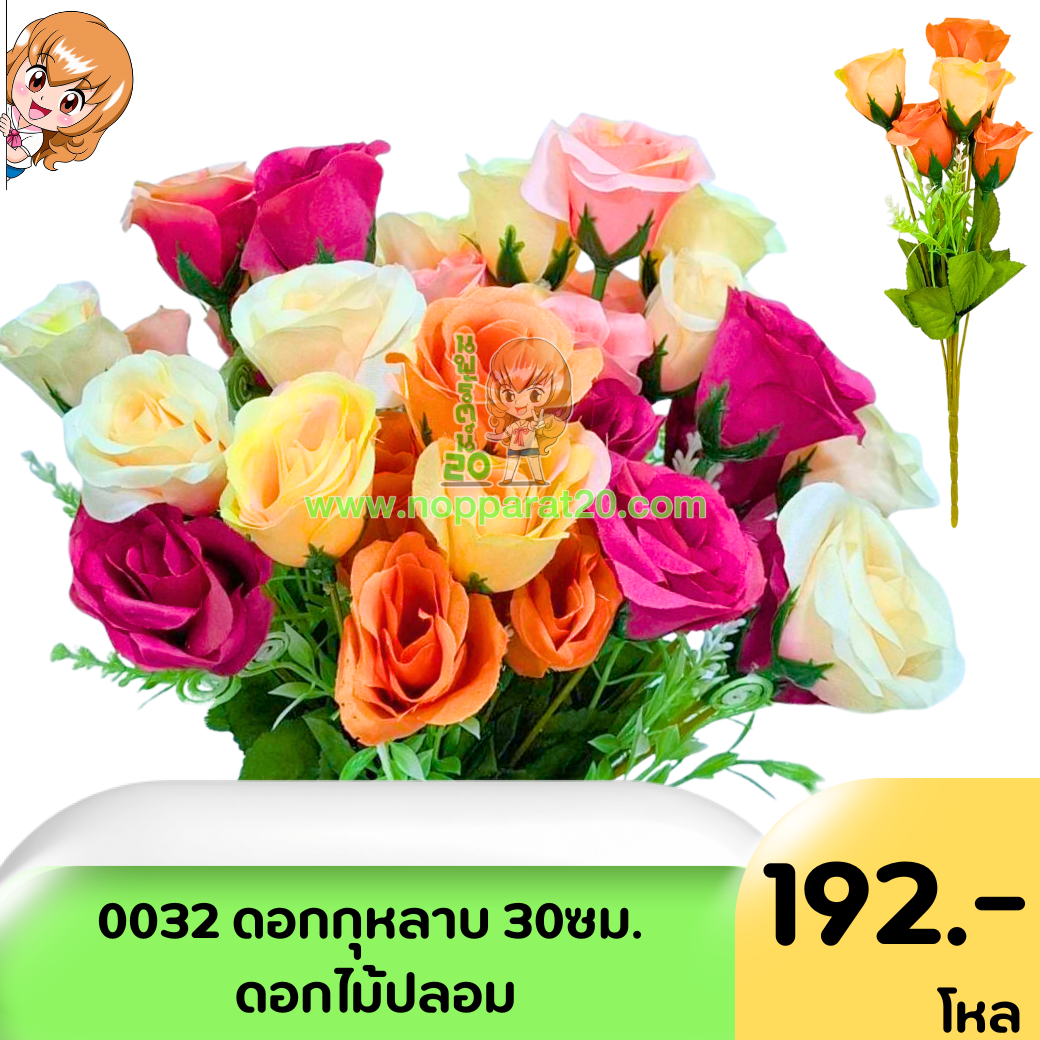 ขายส่งทุกอย่าง20,ทุกอย่าง20,ขายส่ง20,นพรัตน์20,แฟรนไชต์20,แฟรนไชส์20