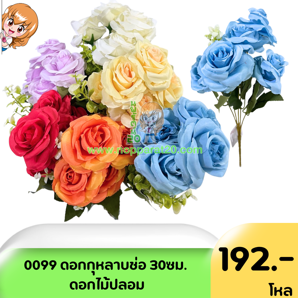 ขายส่งทุกอย่าง20,ทุกอย่าง20,ขายส่ง20,นพรัตน์20,แฟรนไชต์20,แฟรนไชส์20