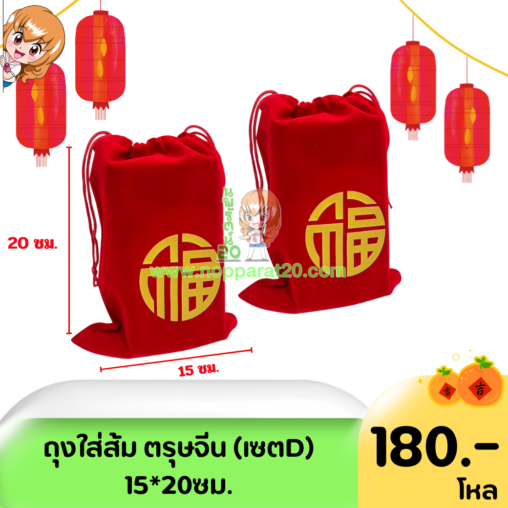 ขายส่งทุกอย่าง20,ทุกอย่าง20,ขายส่ง20,นพรัตน์20,แฟรนไชต์20,แฟรนไชส์20