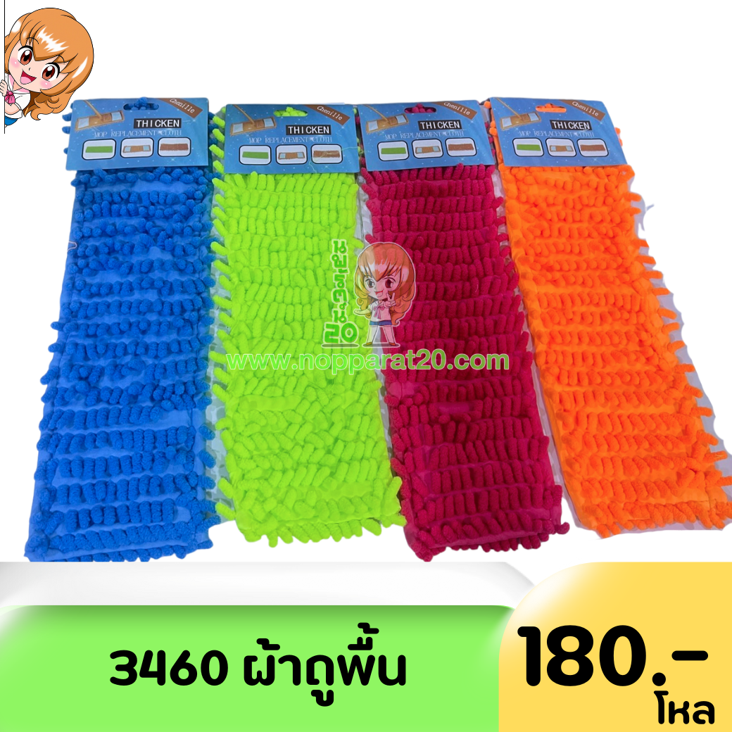 ขายส่งทุกอย่าง20,ทุกอย่าง20,ขายส่ง20,นพรัตน์20,แฟรนไชต์20,แฟรนไชส์20