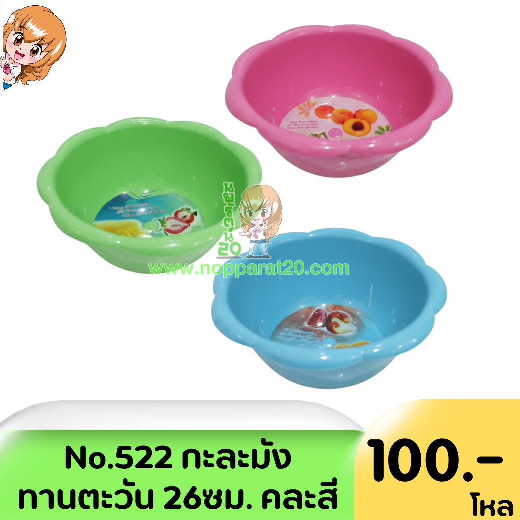 ขายส่งทุกอย่าง20,ทุกอย่าง20,ขายส่ง20,นพรัตน์20,แฟรนไชต์20,แฟรนไชส์20