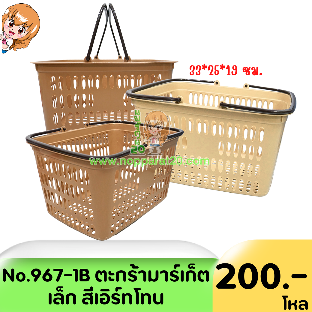 ขายส่งทุกอย่าง20,ทุกอย่าง20,ขายส่ง20,นพรัตน์20,แฟรนไชต์20,แฟรนไชส์20