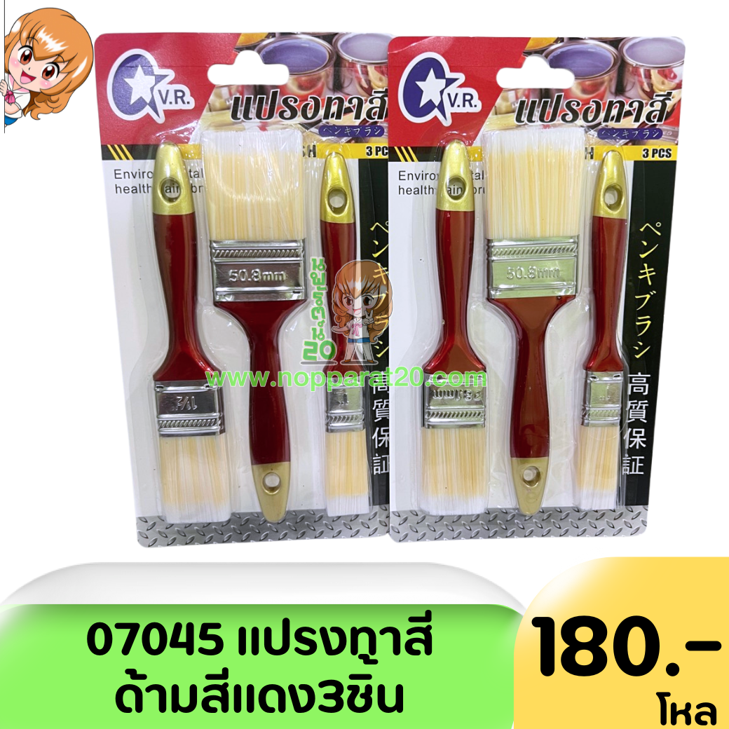 ขายส่งทุกอย่าง20,ทุกอย่าง20,ขายส่ง20,นพรัตน์20,แฟรนไชต์20,แฟรนไชส์20