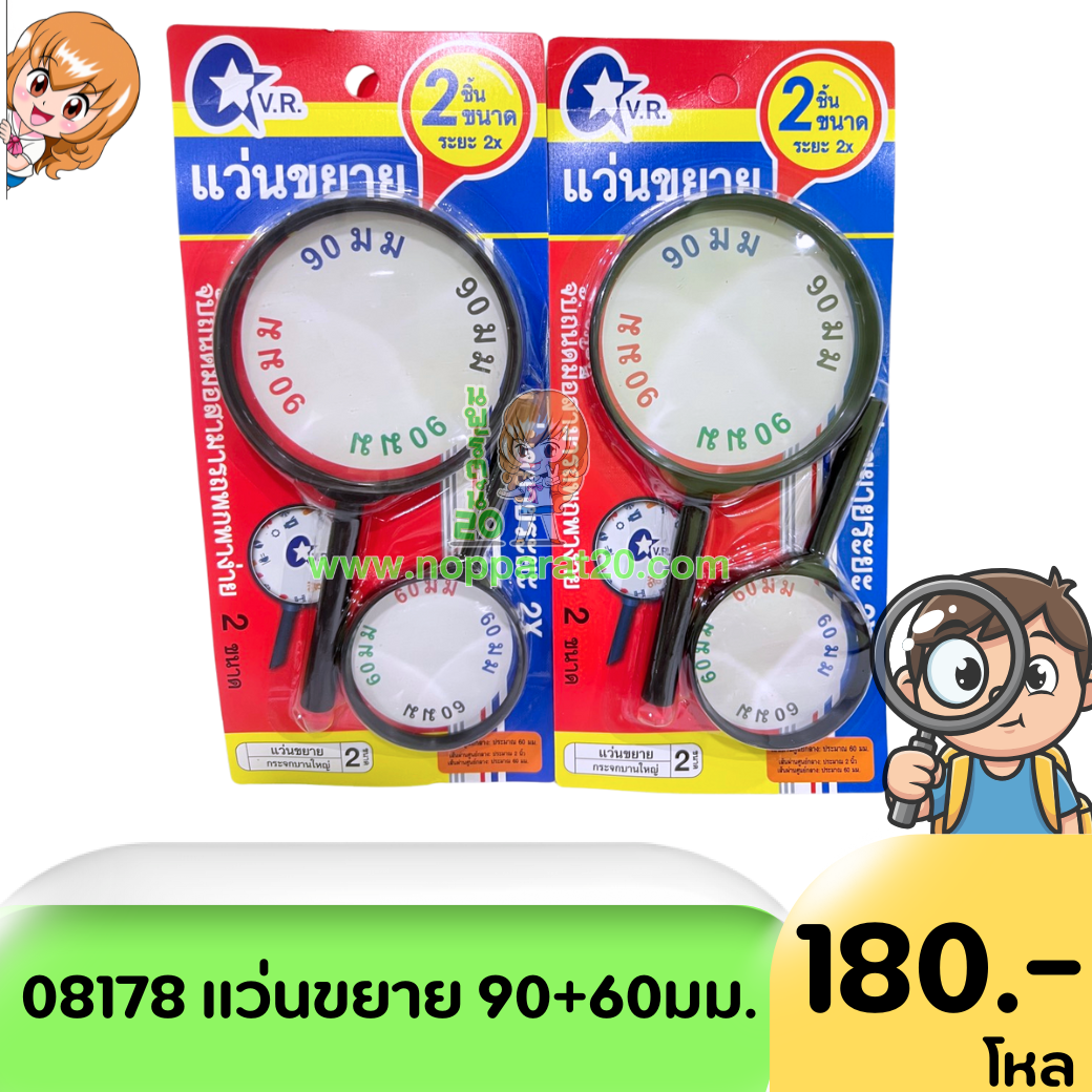 ขายส่งทุกอย่าง20,ทุกอย่าง20,ขายส่ง20,นพรัตน์20,แฟรนไชต์20,แฟรนไชส์20