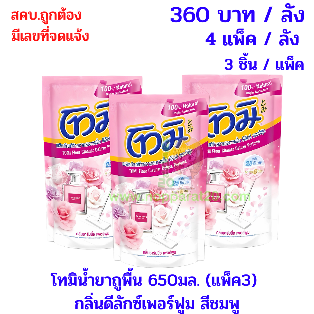 ขายส่งทุกอย่าง20,ทุกอย่าง20,ขายส่ง20,นพรัตน์20,แฟรนไชต์20,แฟรนไชส์20