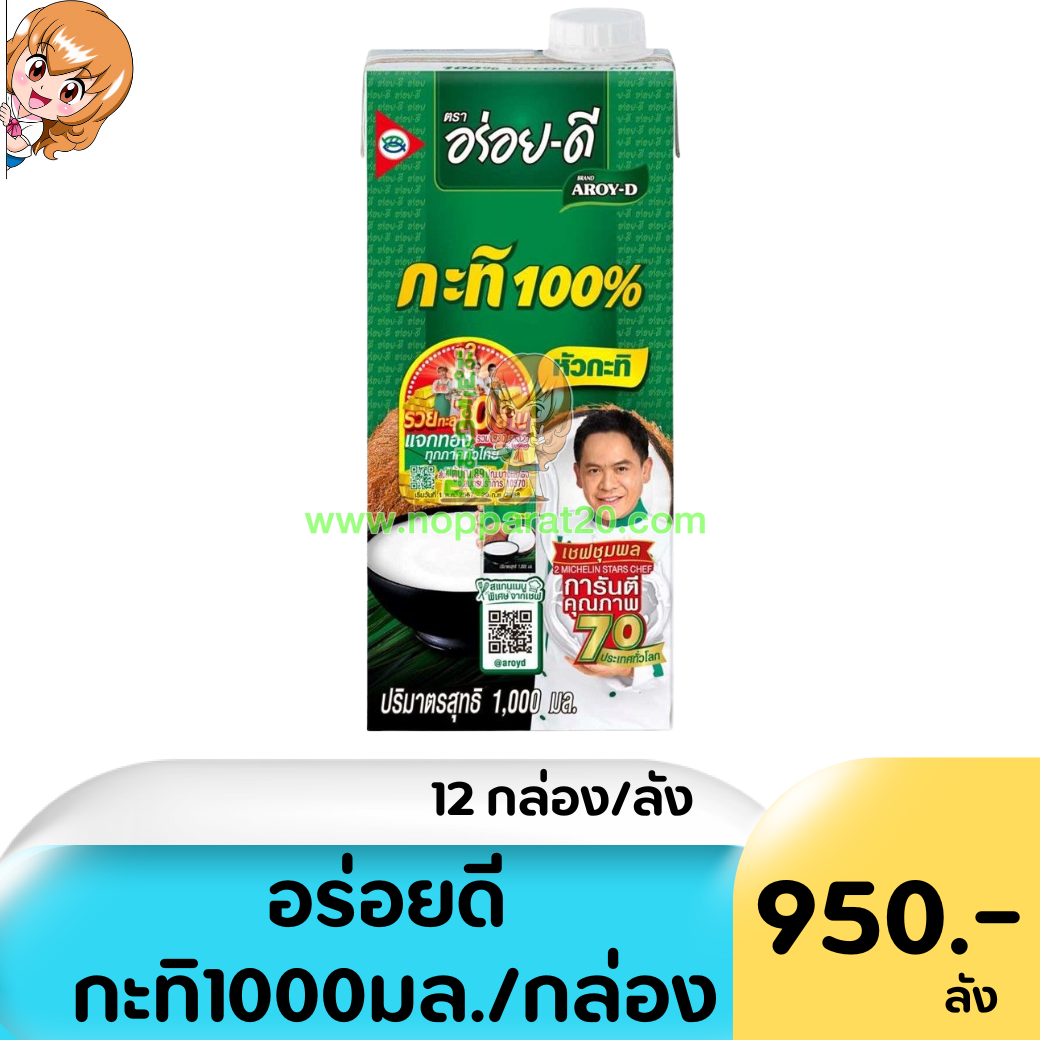 ขายส่งทุกอย่าง20,ทุกอย่าง20,ขายส่ง20,นพรัตน์20,แฟรนไชต์20,แฟรนไชส์20