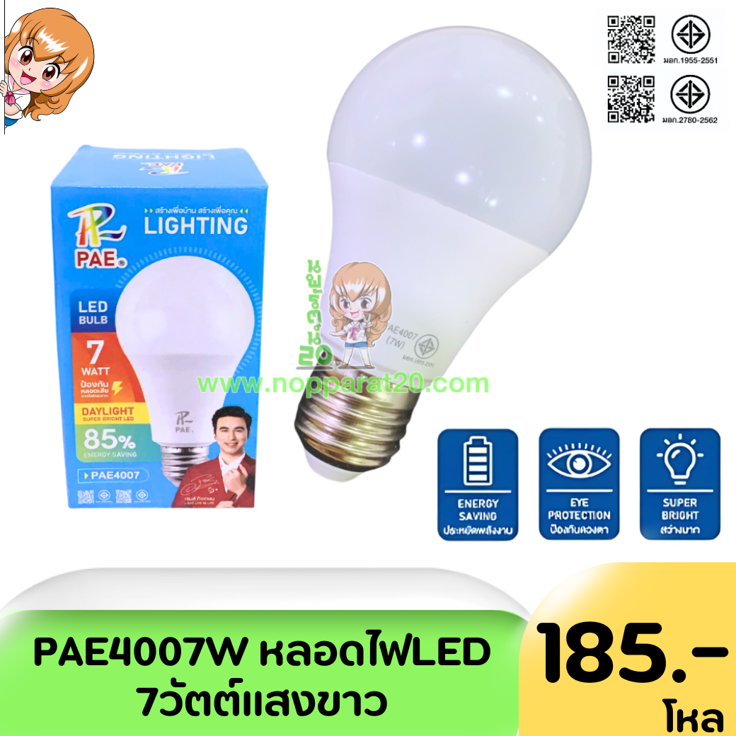 ขายส่งทุกอย่าง20,ทุกอย่าง20,ขายส่ง20,นพรัตน์20,แฟรนไชต์20,แฟรนไชส์20