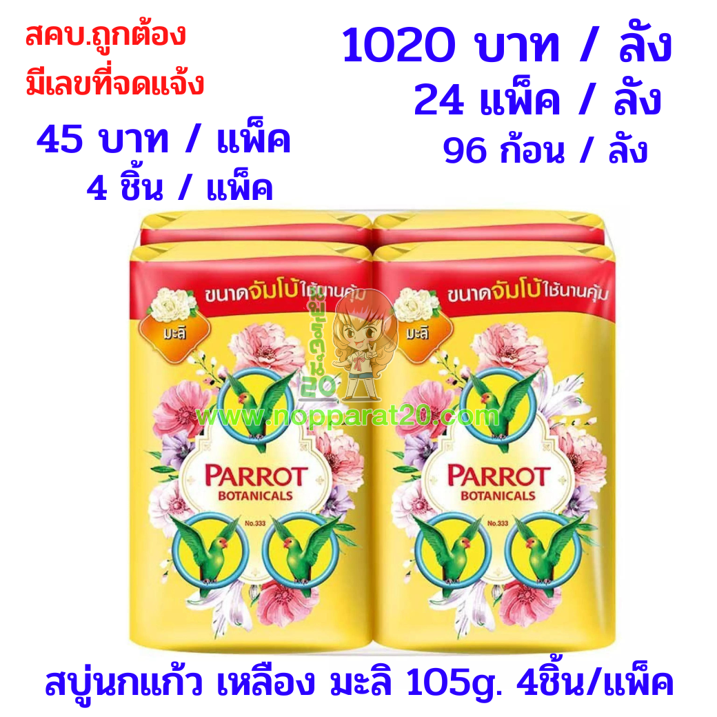 ขายส่งทุกอย่าง20,ทุกอย่าง20,ขายส่ง20,นพรัตน์20,แฟรนไชต์20,แฟรนไชส์20