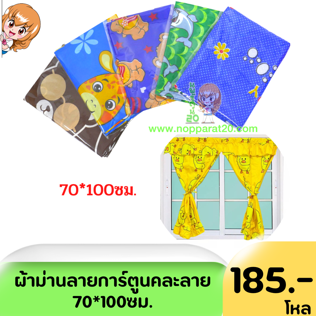 ขายส่งทุกอย่าง20,ทุกอย่าง20,ขายส่ง20,นพรัตน์20,แฟรนไชต์20,แฟรนไชส์20