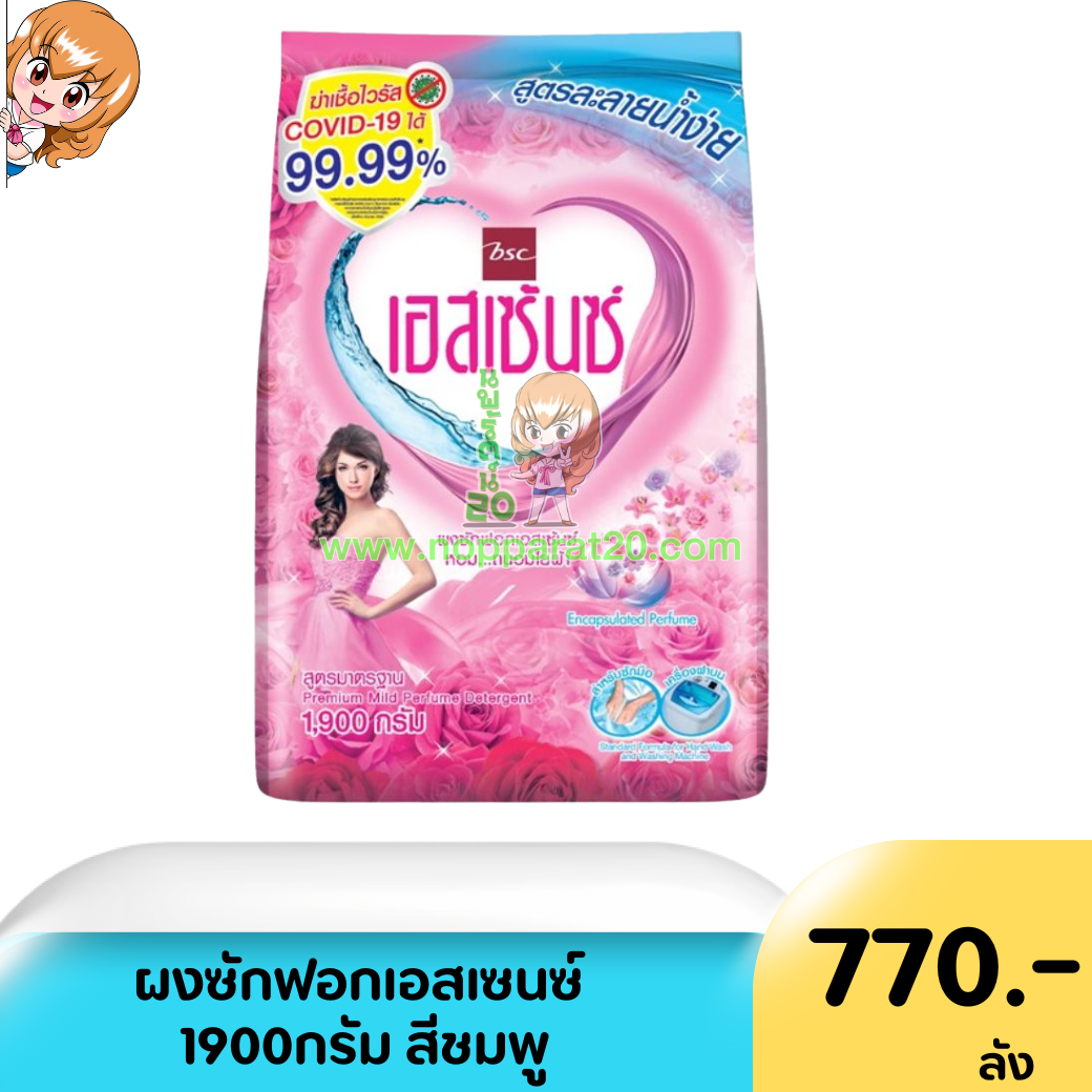 ขายส่งทุกอย่าง20,ทุกอย่าง20,ขายส่ง20,นพรัตน์20,แฟรนไชต์20,แฟรนไชส์20