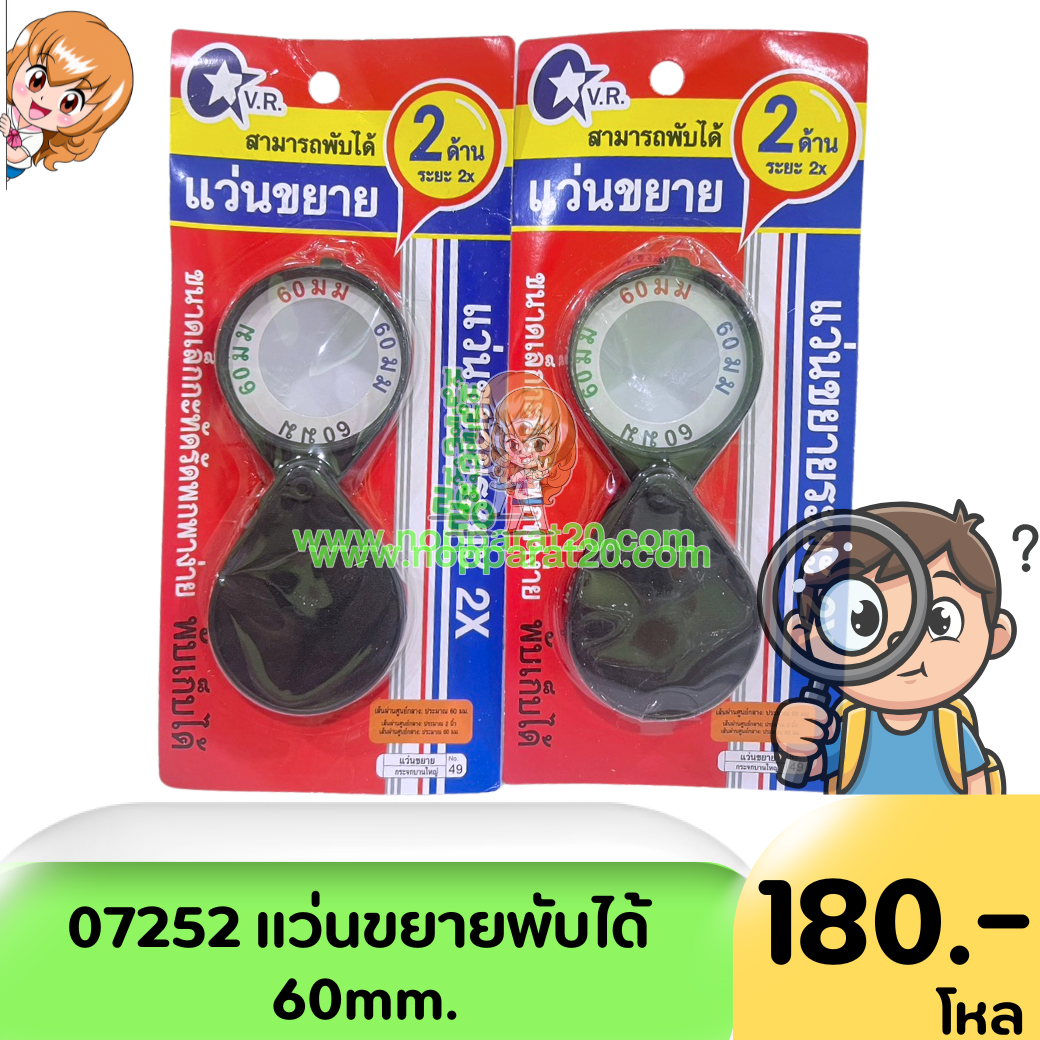 ขายส่งทุกอย่าง20,ทุกอย่าง20,ขายส่ง20,นพรัตน์20,แฟรนไชต์20,แฟรนไชส์20