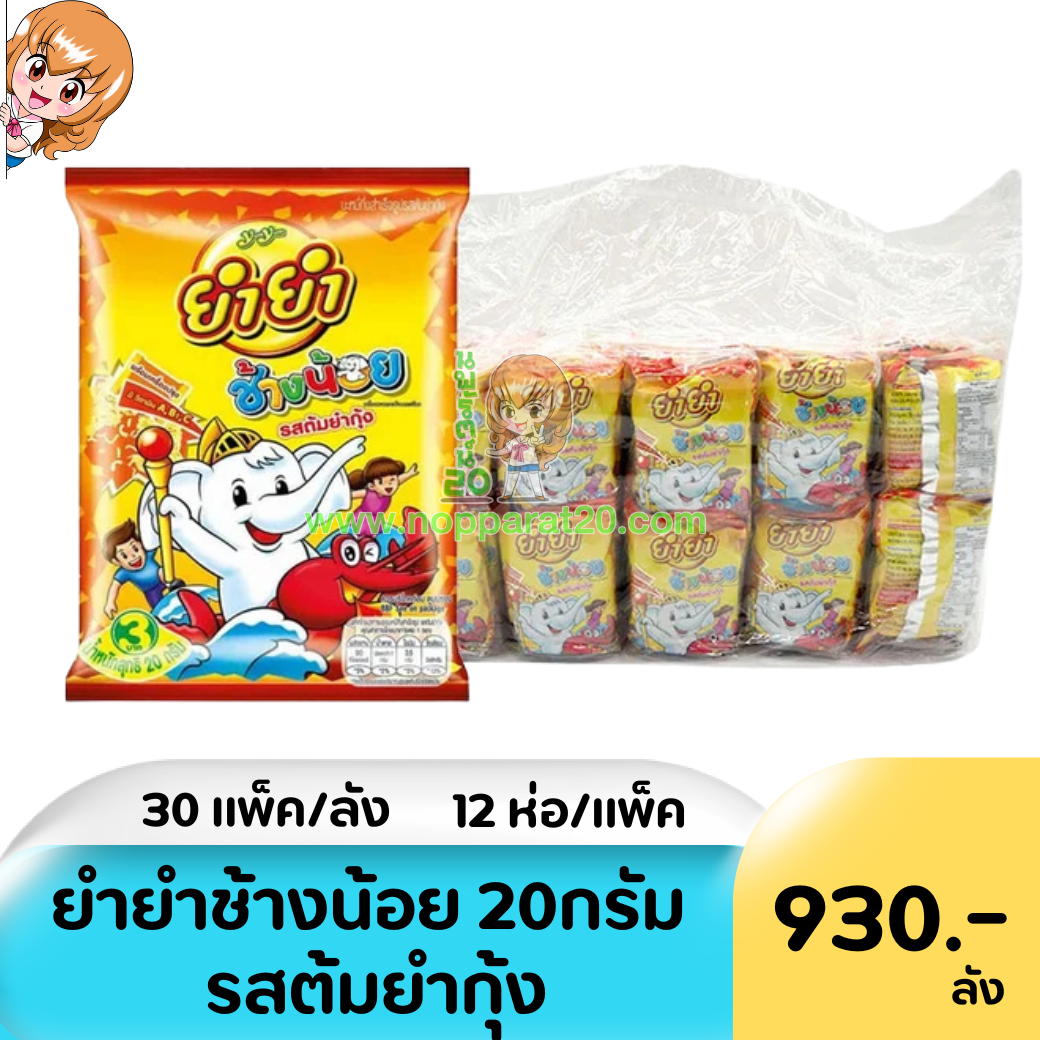 ขายส่งทุกอย่าง20,ทุกอย่าง20,ขายส่ง20,นพรัตน์20,แฟรนไชต์20,แฟรนไชส์20
