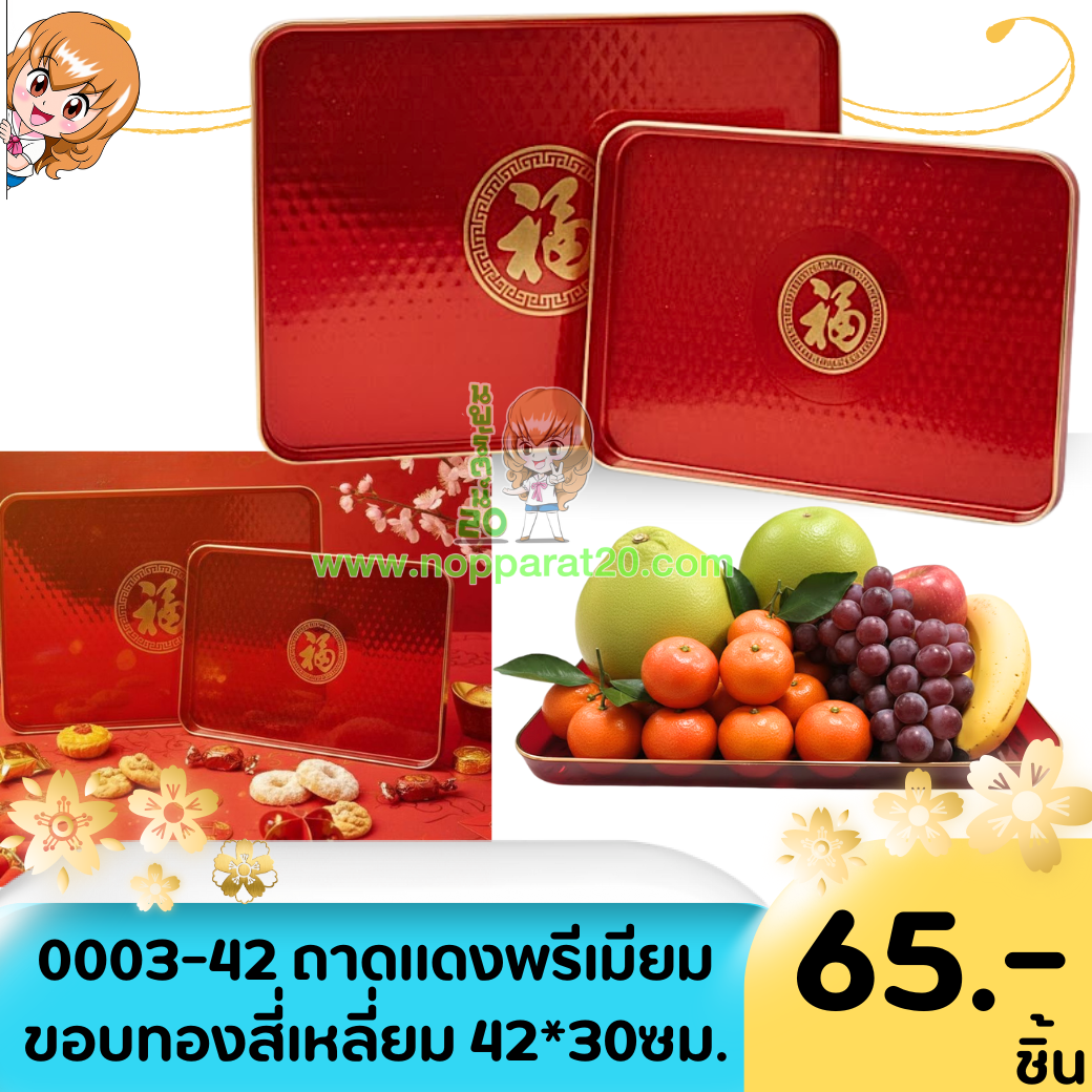 ขายส่งทุกอย่าง20,ทุกอย่าง20,ขายส่ง20,นพรัตน์20,แฟรนไชต์20,แฟรนไชส์20