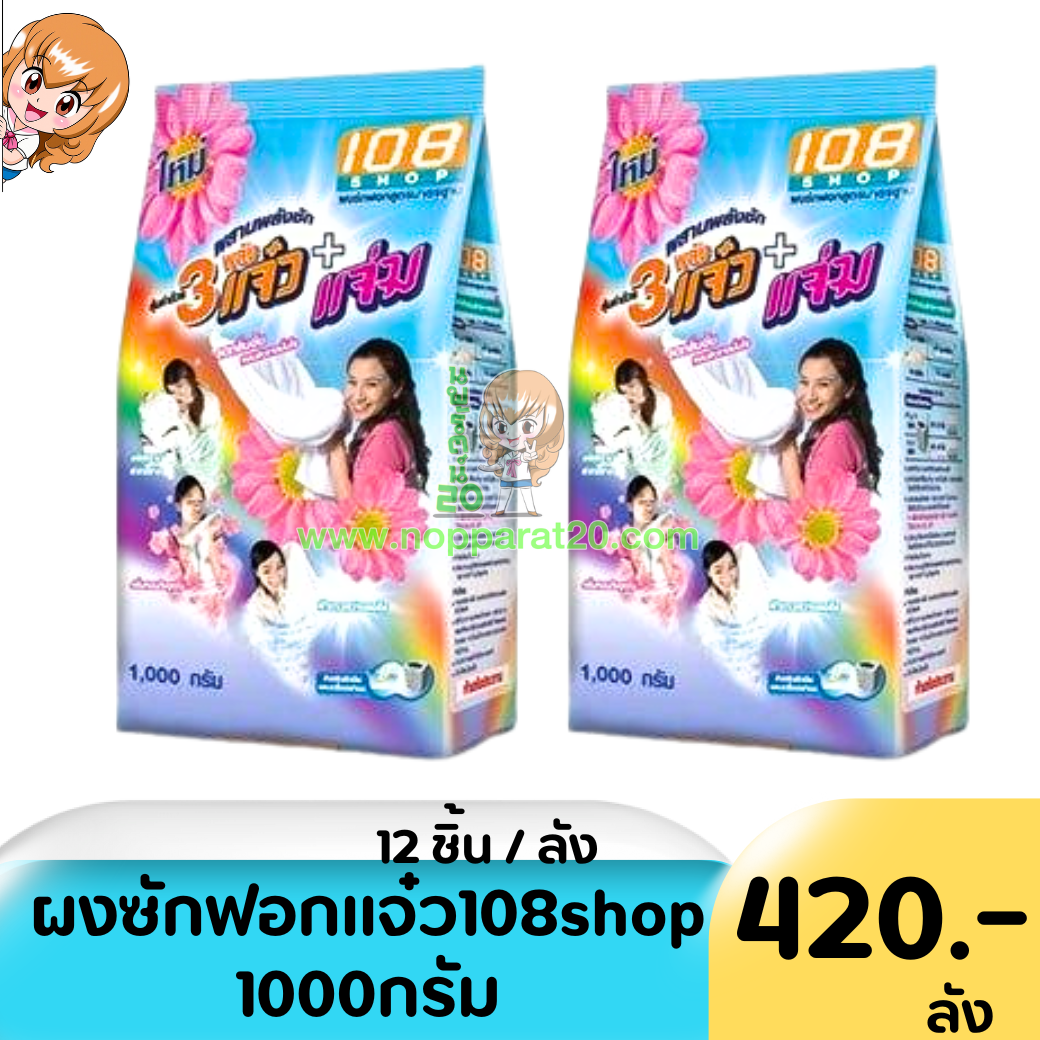 ขายส่งทุกอย่าง20,ทุกอย่าง20,ขายส่ง20,นพรัตน์20,แฟรนไชต์20,แฟรนไชส์20