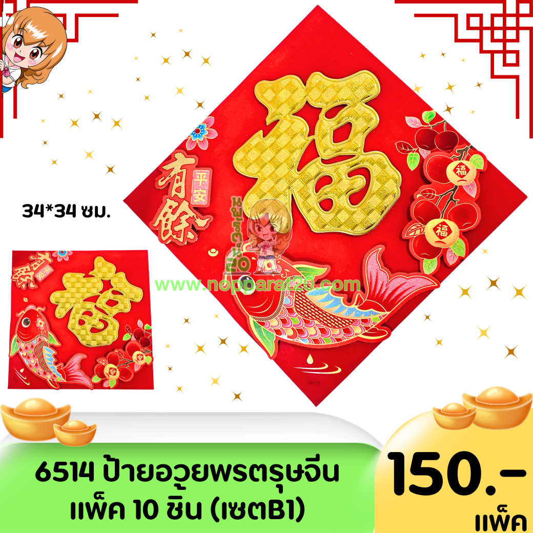 ขายส่งทุกอย่าง20,ทุกอย่าง20,ขายส่ง20,นพรัตน์20,แฟรนไชต์20,แฟรนไชส์20