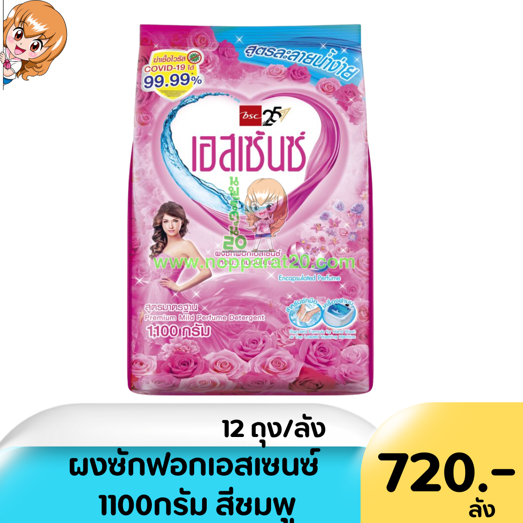 ขายส่งทุกอย่าง20,ทุกอย่าง20,ขายส่ง20,นพรัตน์20,แฟรนไชต์20,แฟรนไชส์20