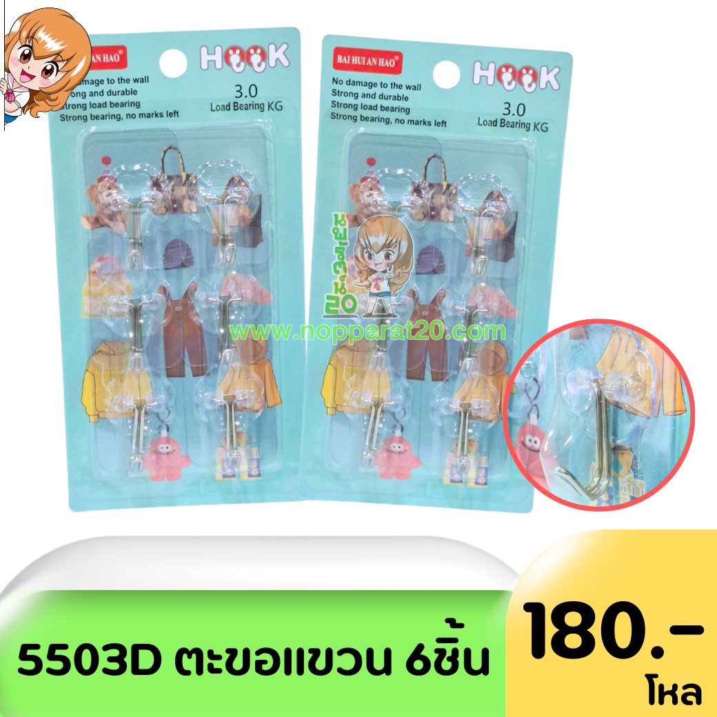 ขายส่งทุกอย่าง20,ทุกอย่าง20,ขายส่ง20,นพรัตน์20,แฟรนไชต์20,แฟรนไชส์20