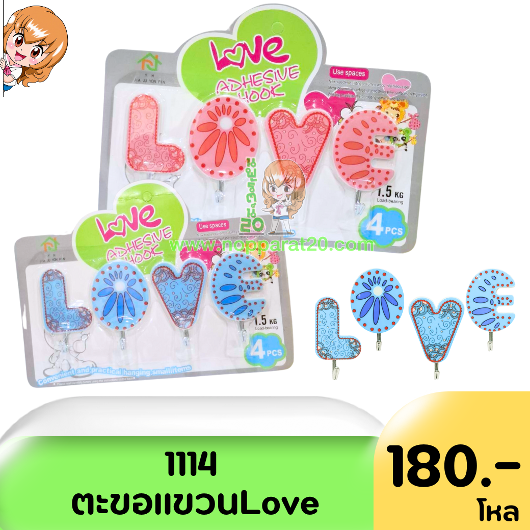 ขายส่งทุกอย่าง20,ทุกอย่าง20,ขายส่ง20,นพรัตน์20,แฟรนไชต์20,แฟรนไชส์20