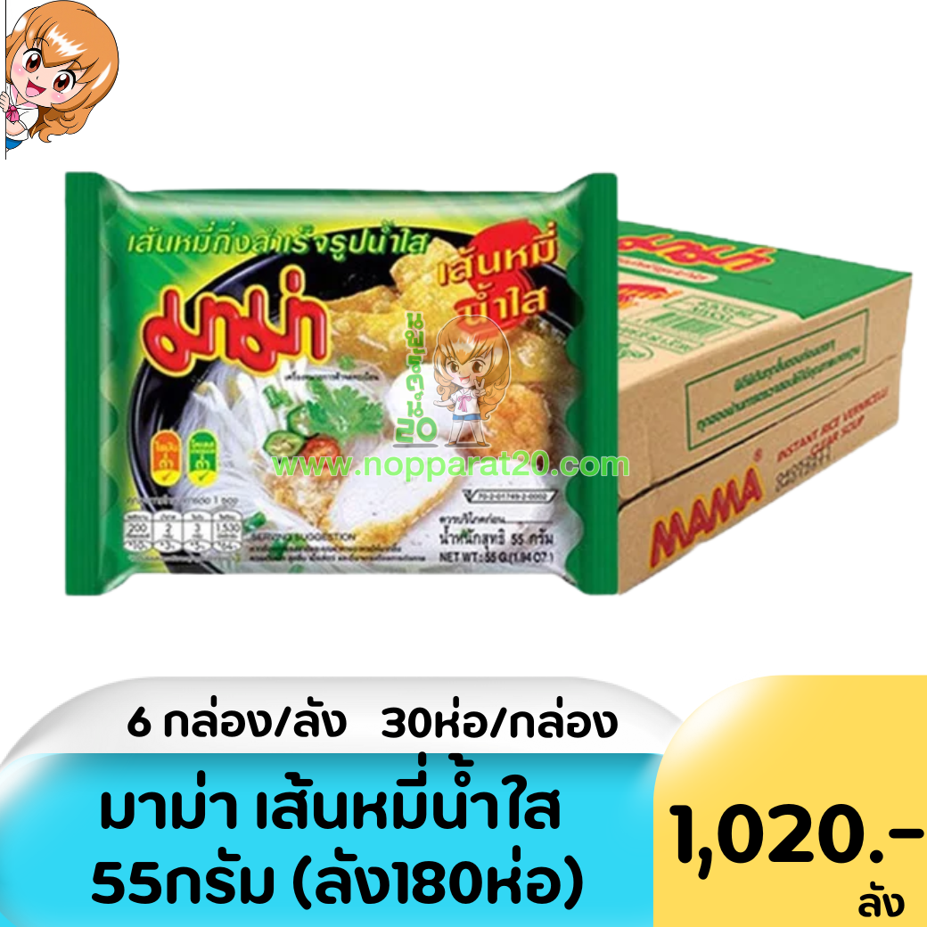 ขายส่งทุกอย่าง20,ทุกอย่าง20,ขายส่ง20,นพรัตน์20,แฟรนไชต์20,แฟรนไชส์20