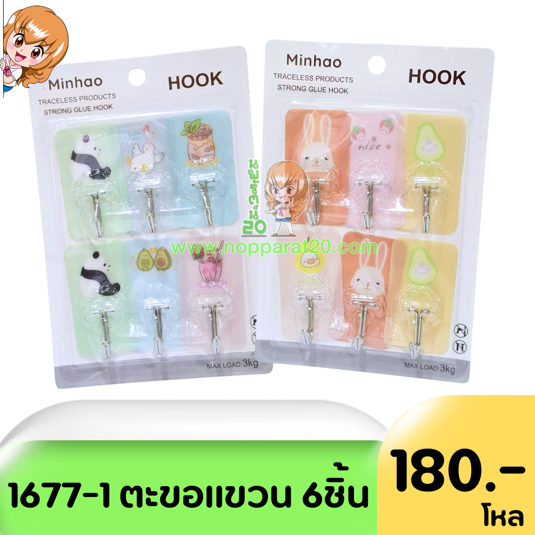 ขายส่งทุกอย่าง20,ทุกอย่าง20,ขายส่ง20,นพรัตน์20,แฟรนไชต์20,แฟรนไชส์20