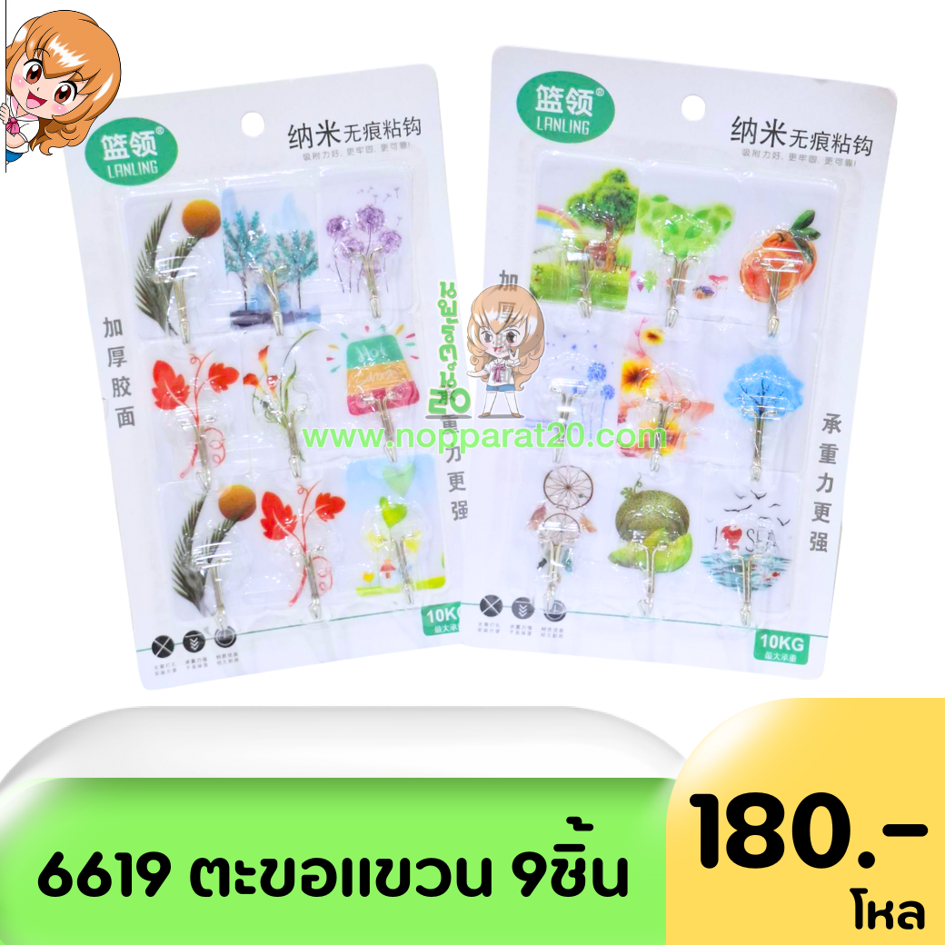 ขายส่งทุกอย่าง20,ทุกอย่าง20,ขายส่ง20,นพรัตน์20,แฟรนไชต์20,แฟรนไชส์20