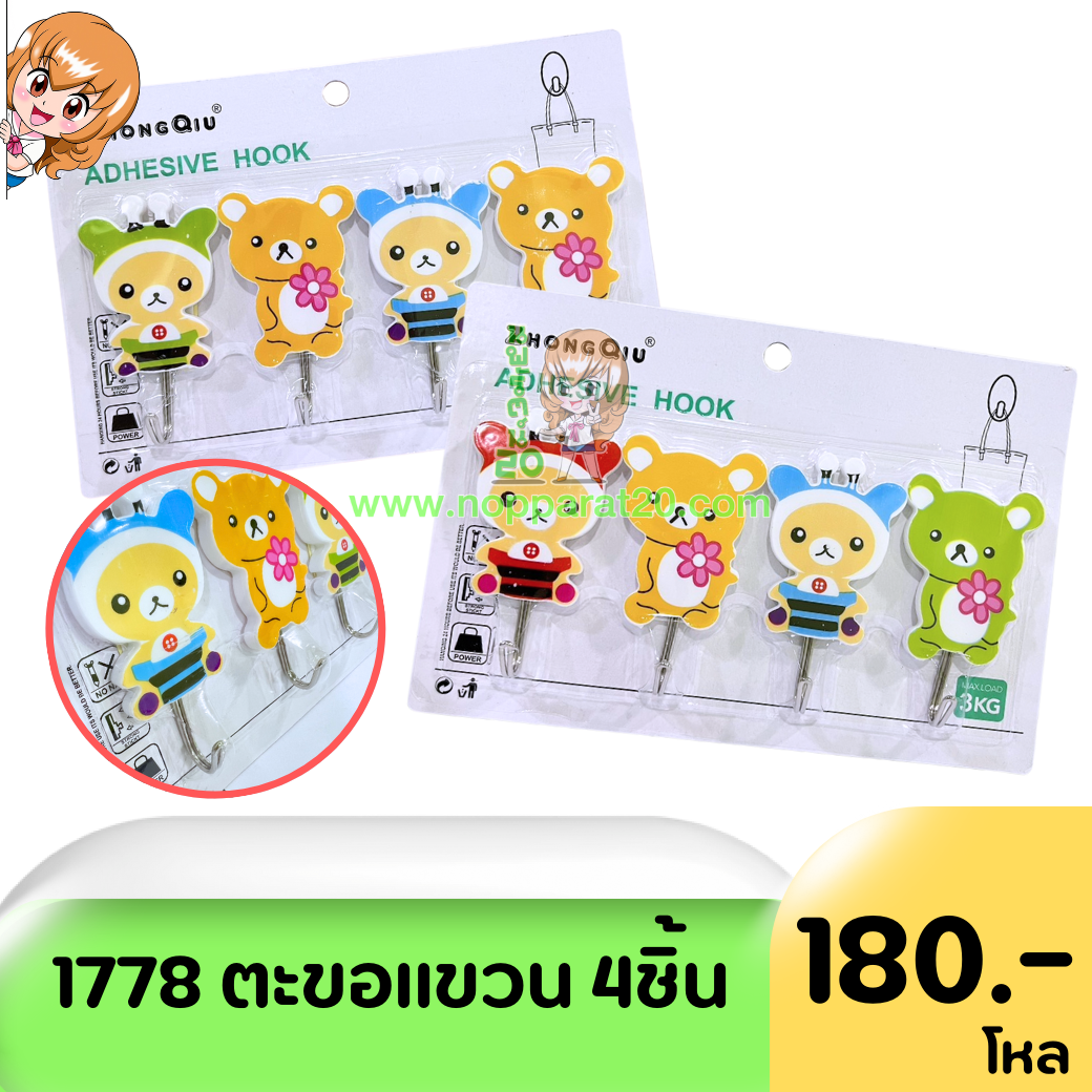 ขายส่งทุกอย่าง20,ทุกอย่าง20,ขายส่ง20,นพรัตน์20,แฟรนไชต์20,แฟรนไชส์20