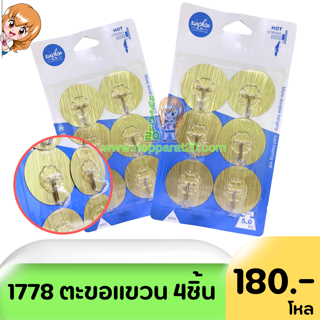 ขายส่งทุกอย่าง20,ทุกอย่าง20,ขายส่ง20,นพรัตน์20,แฟรนไชต์20,แฟรนไชส์20