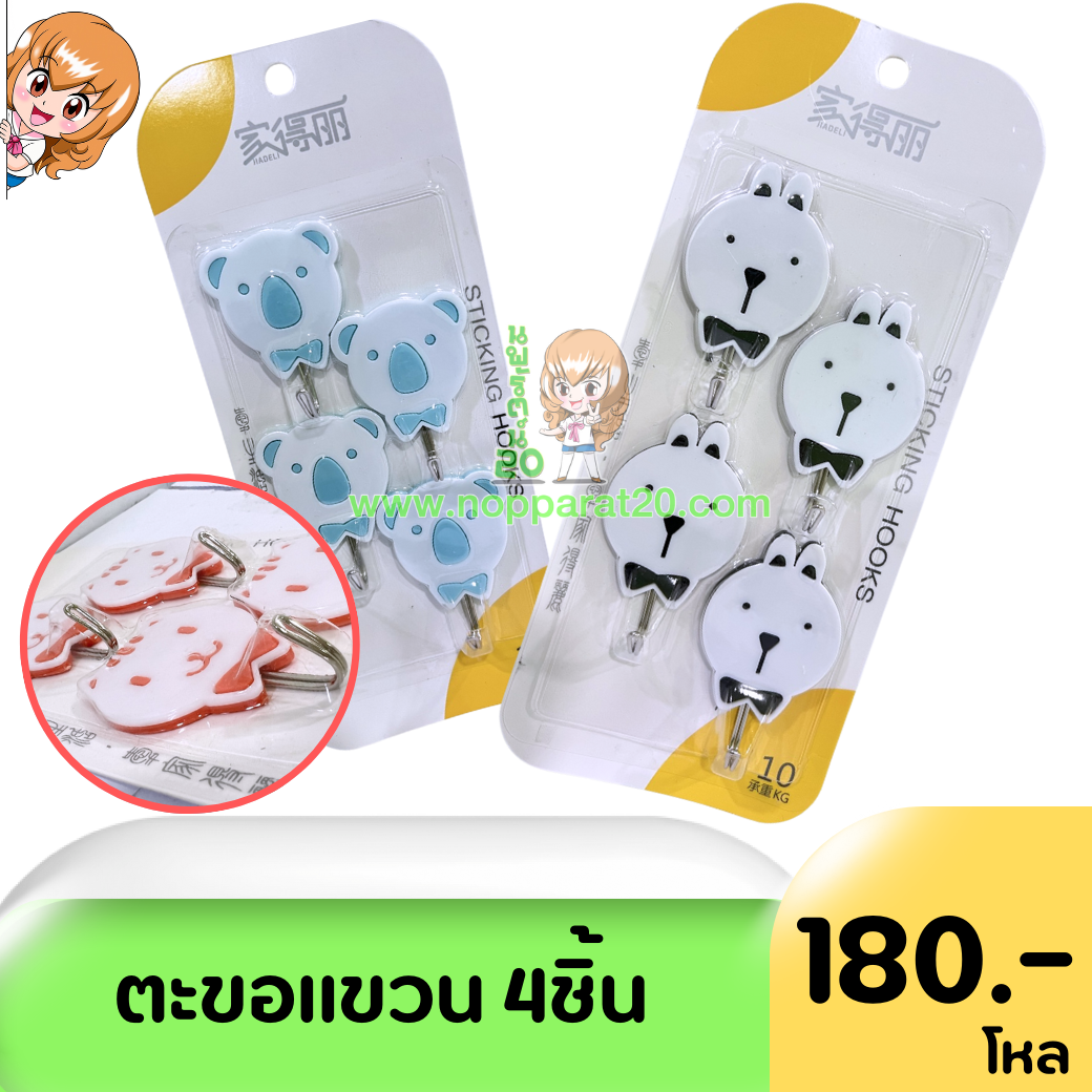 ขายส่งทุกอย่าง20,ทุกอย่าง20,ขายส่ง20,นพรัตน์20,แฟรนไชต์20,แฟรนไชส์20