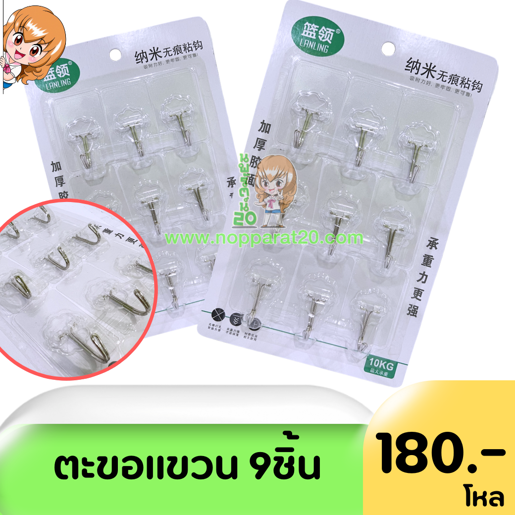 ขายส่งทุกอย่าง20,ทุกอย่าง20,ขายส่ง20,นพรัตน์20,แฟรนไชต์20,แฟรนไชส์20