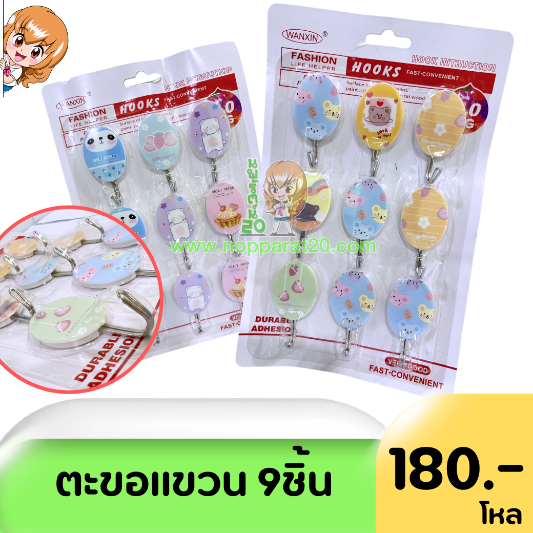 ขายส่งทุกอย่าง20,ทุกอย่าง20,ขายส่ง20,นพรัตน์20,แฟรนไชต์20,แฟรนไชส์20