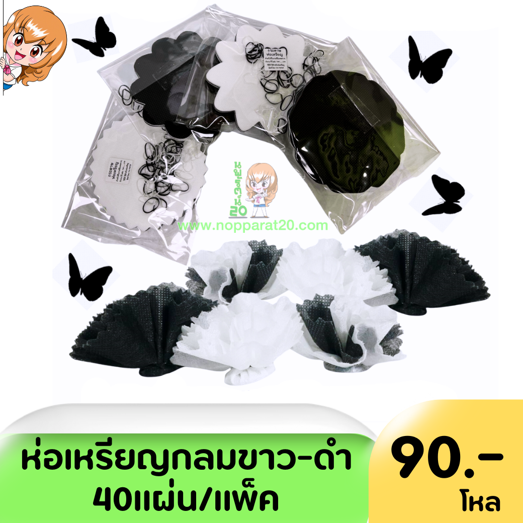 ขายส่งทุกอย่าง20,ทุกอย่าง20,ขายส่ง20,นพรัตน์20,แฟรนไชต์20,แฟรนไชส์20