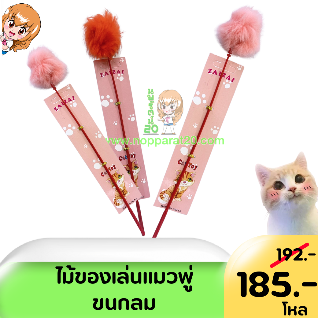 ขายส่งทุกอย่าง20,ทุกอย่าง20,ขายส่ง20,นพรัตน์20,แฟรนไชต์20,แฟรนไชส์20