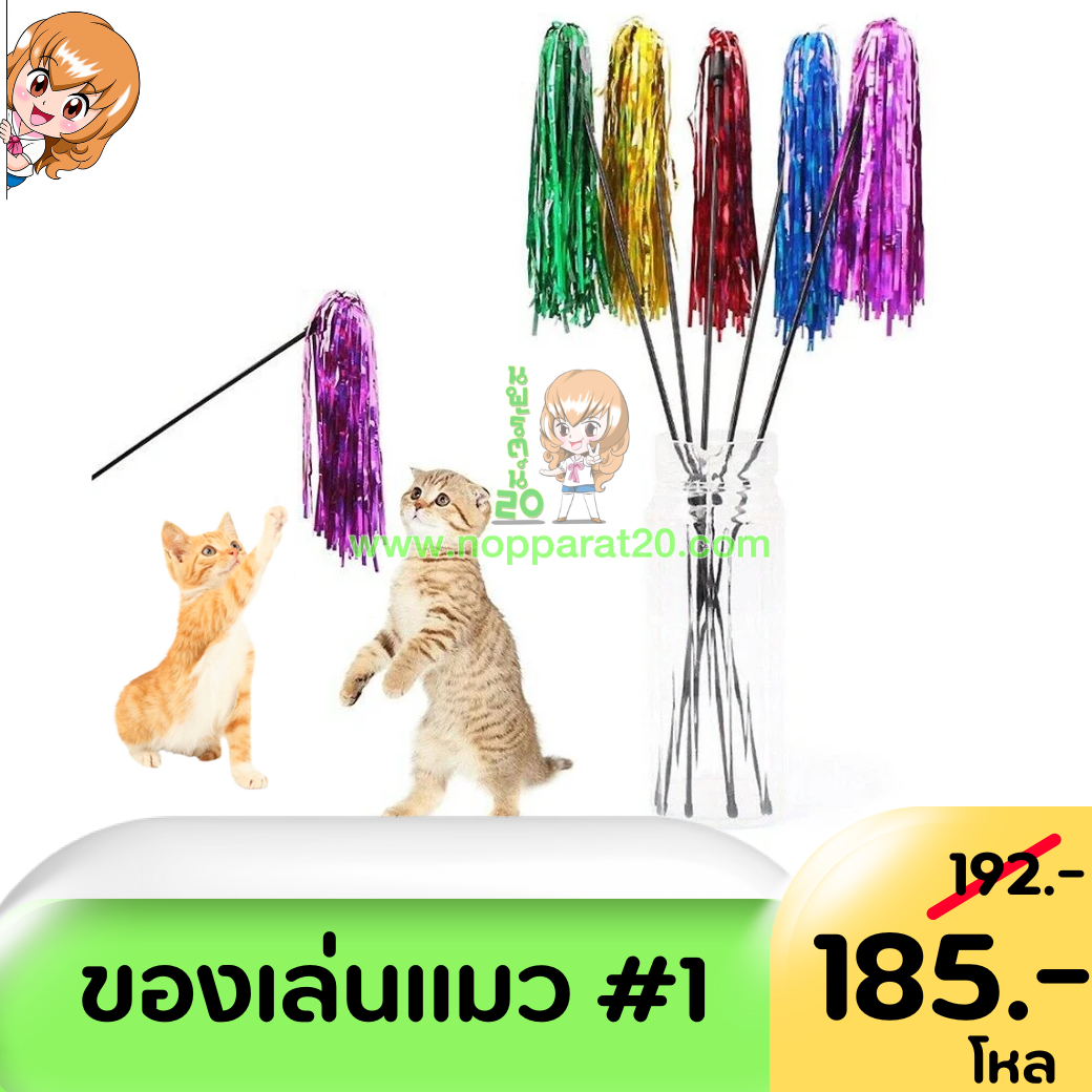 ขายส่งทุกอย่าง20,ทุกอย่าง20,ขายส่ง20,นพรัตน์20,แฟรนไชต์20,แฟรนไชส์20