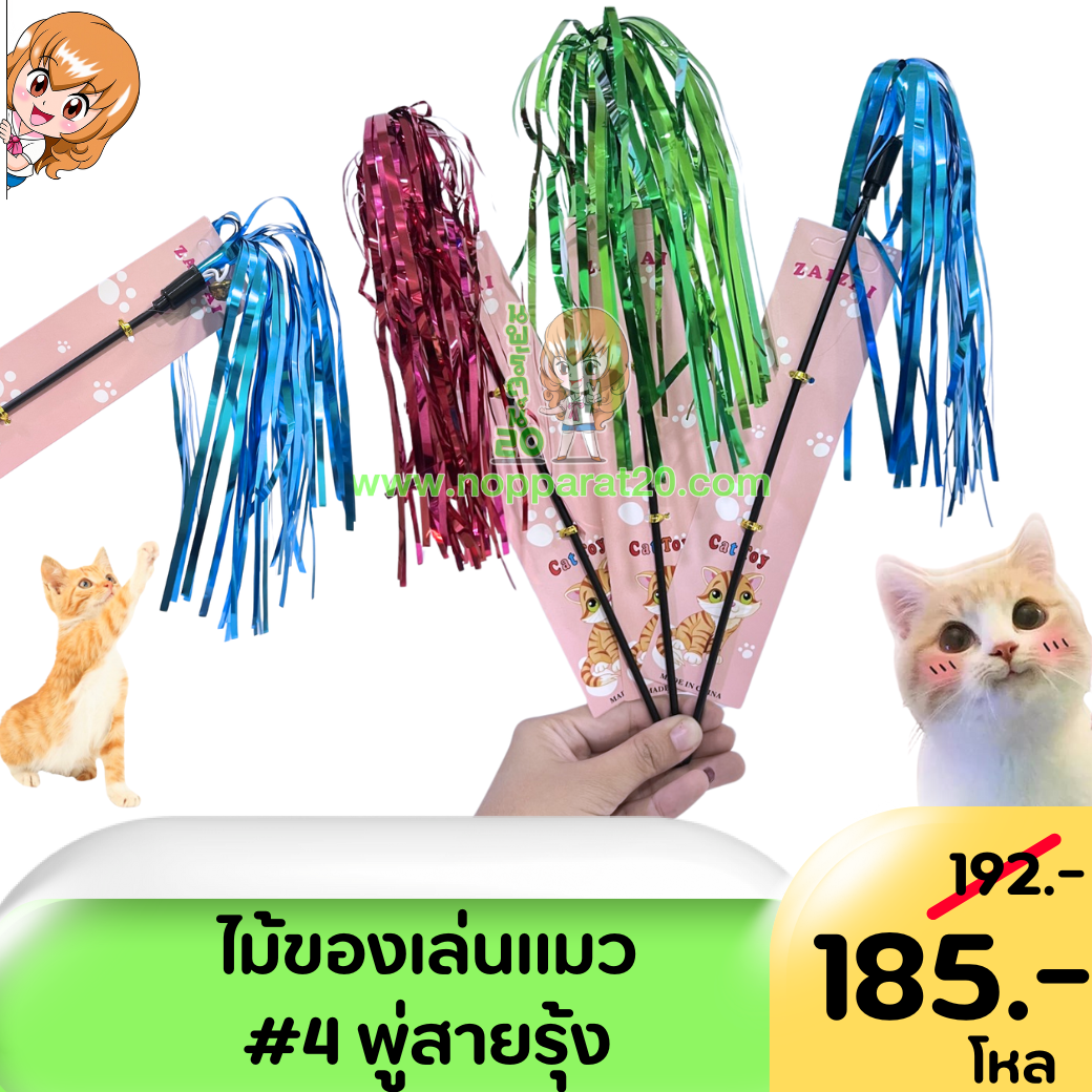 ขายส่งทุกอย่าง20,ทุกอย่าง20,ขายส่ง20,นพรัตน์20,แฟรนไชต์20,แฟรนไชส์20