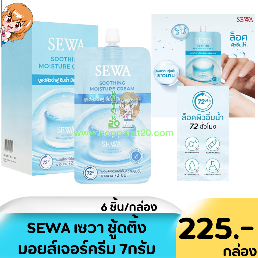 ขายส่งทุกอย่าง20,ทุกอย่าง20,ขายส่ง20,นพรัตน์20,แฟรนไชต์20,แฟรนไชส์20