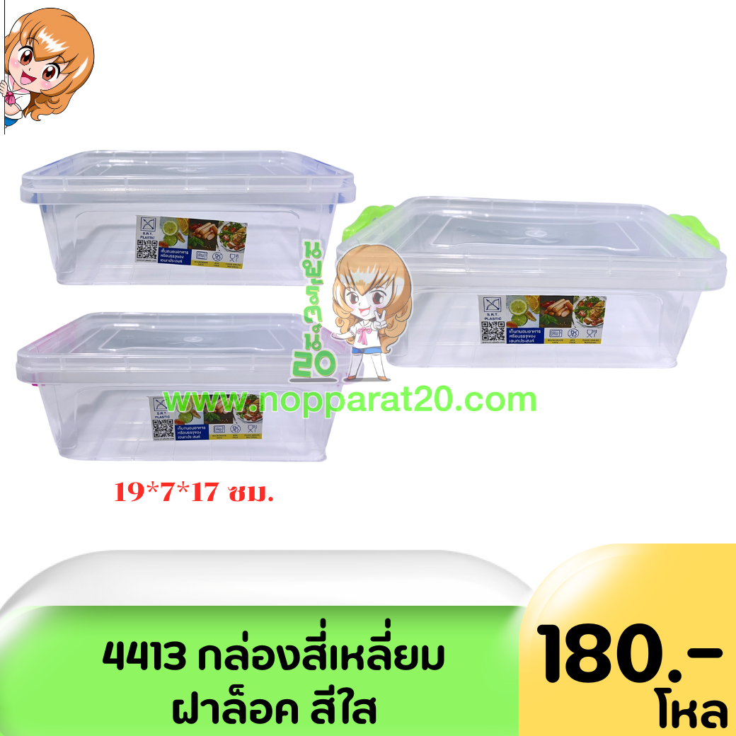 ขายส่งทุกอย่าง20,ทุกอย่าง20,ขายส่ง20,นพรัตน์20,แฟรนไชต์20,แฟรนไชส์20