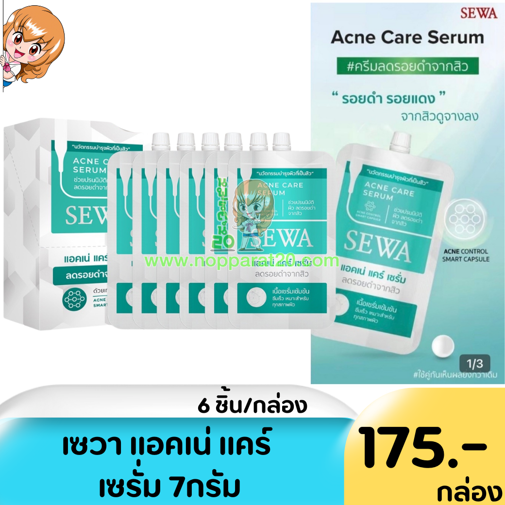ขายส่งทุกอย่าง20,ทุกอย่าง20,ขายส่ง20,นพรัตน์20,แฟรนไชต์20,แฟรนไชส์20