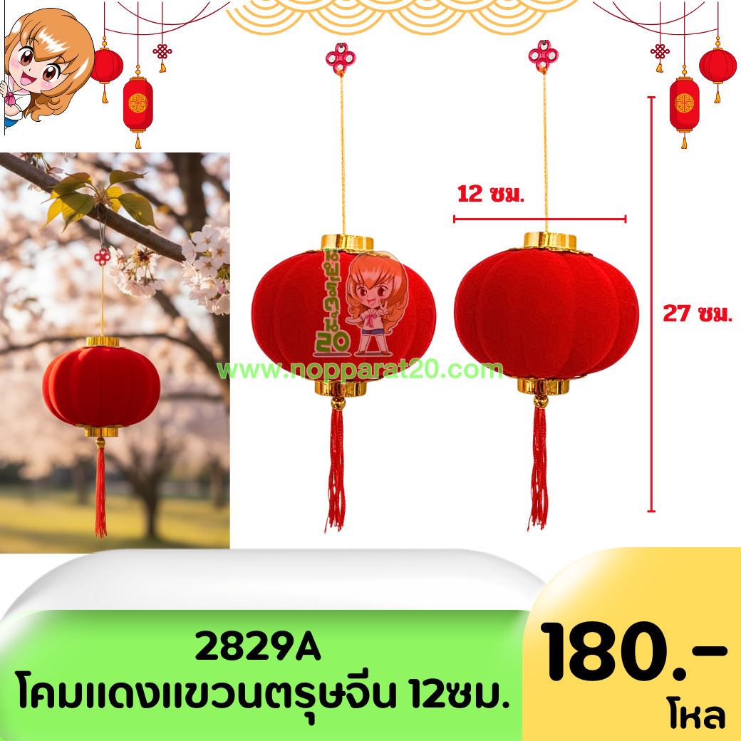 ขายส่งทุกอย่าง20,ทุกอย่าง20,ขายส่ง20,นพรัตน์20,แฟรนไชต์20,แฟรนไชส์20